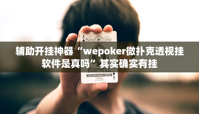 实测教程”湘中娱乐可以开挂吗”其实确实有挂