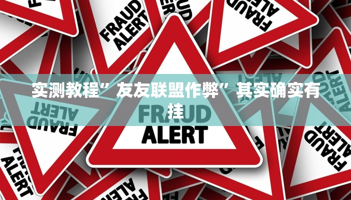 万能开挂辅助“微乐跑得快开挂教程”开挂(透视)辅助教程