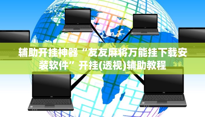 实测教程”壹起跑得快可以开挂吗”其实确实有挂