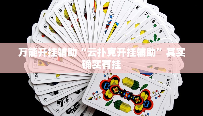 教程开挂辅助“来来灯塔麻将免费挂”开挂(透视)辅助教程